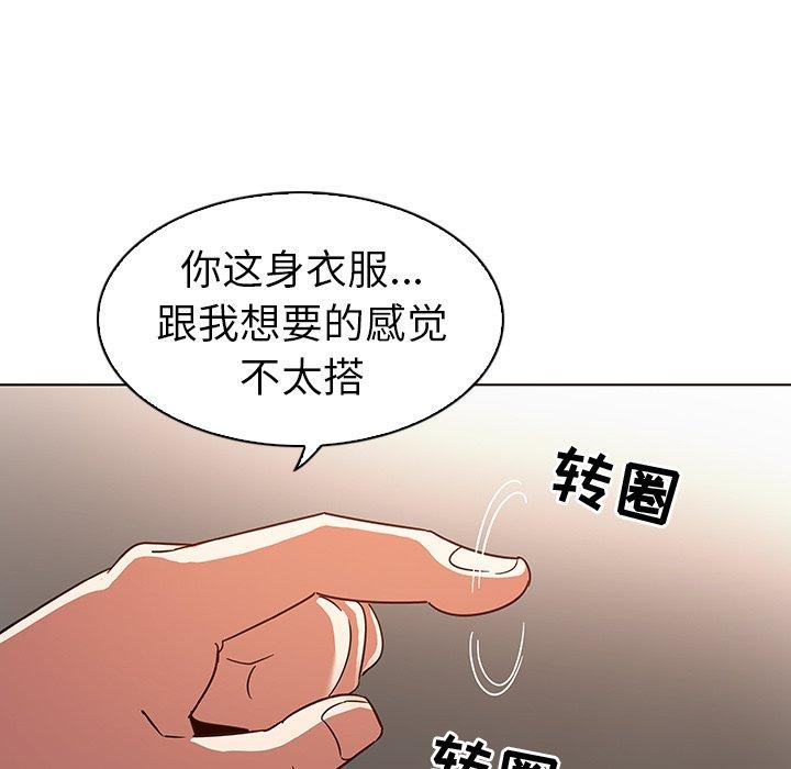 《我的老婆是模特》漫画 第10话