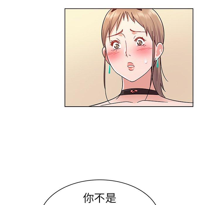 《我的老婆是模特》漫画 第10话