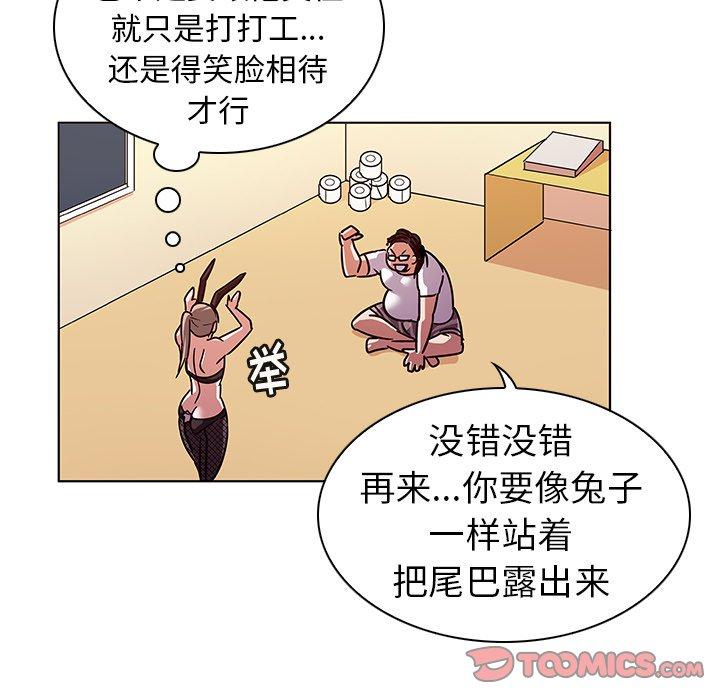 《我的老婆是模特》漫画 第10话