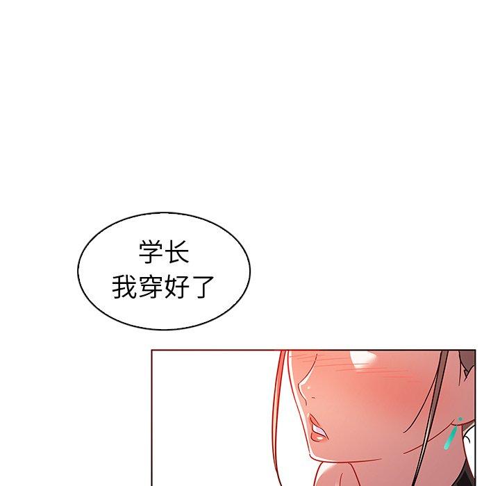 《我的老婆是模特》漫画 第10话