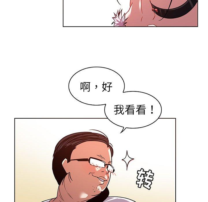 《我的老婆是模特》漫画 第10话