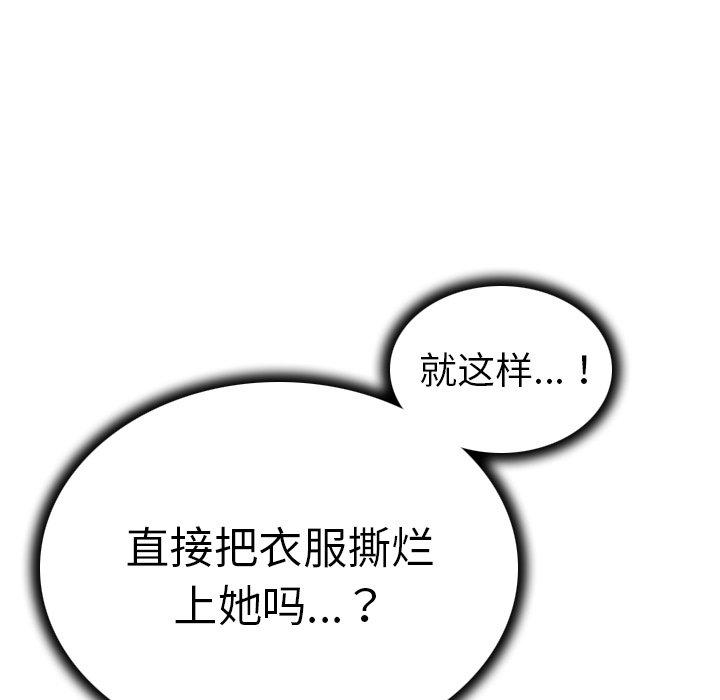 《我的老婆是模特》漫画 第10话