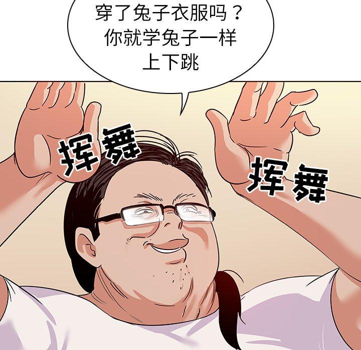 《我的老婆是模特》漫画 第10话