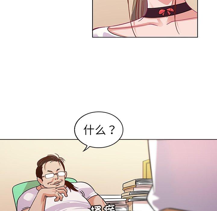《我的老婆是模特》漫画 第10话