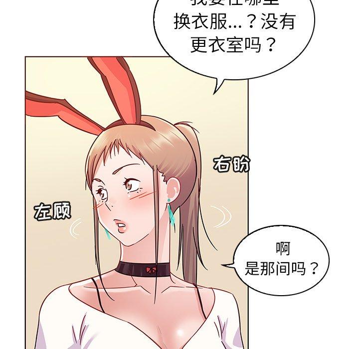 《我的老婆是模特》漫画 第10话