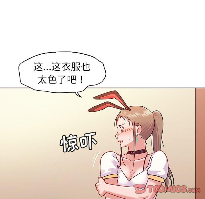 《我的老婆是模特》漫画 第10话
