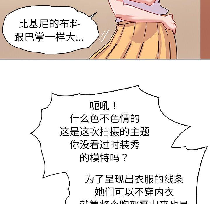 《我的老婆是模特》漫画 第10话