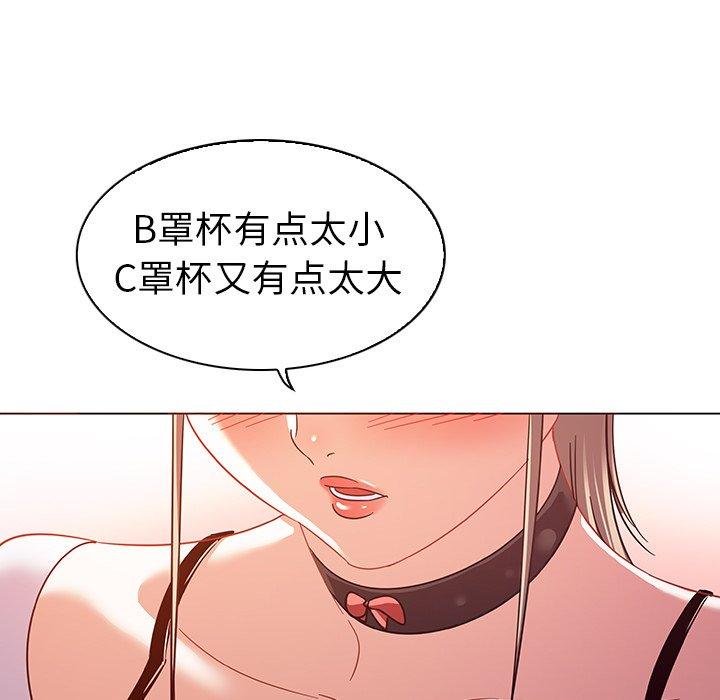 《我的老婆是模特》漫画 第10话