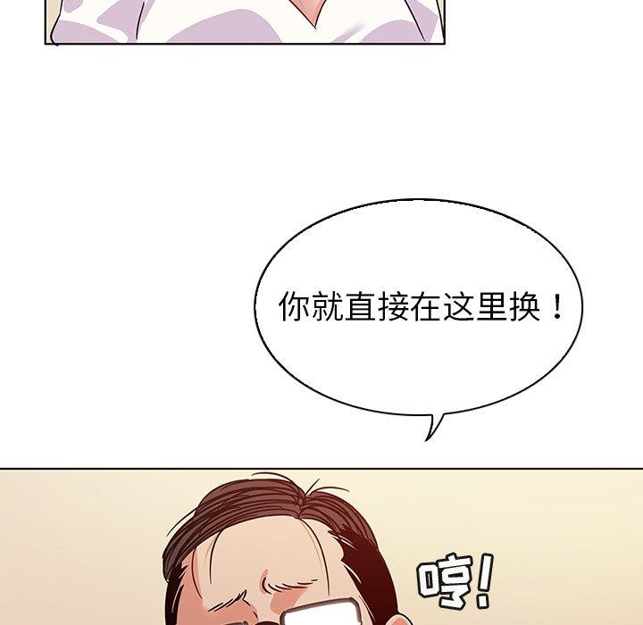 《我的老婆是模特》漫画 第10话