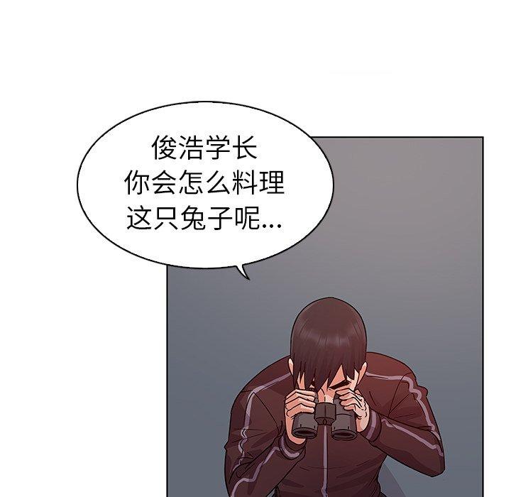 《我的老婆是模特》漫画 第10话