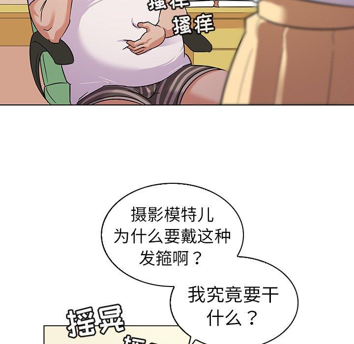 《我的老婆是模特》漫画 第10话