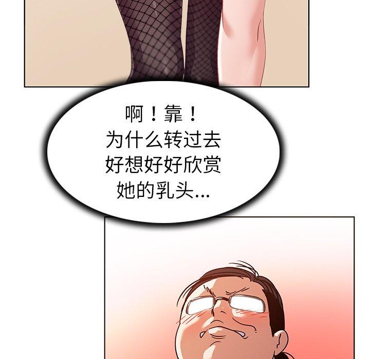 《我的老婆是模特》漫画 第10话