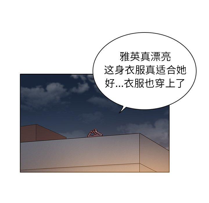 《我的老婆是模特》漫画 第10话