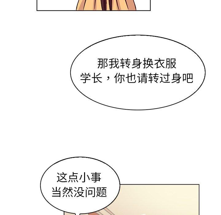 《我的老婆是模特》漫画 第10话