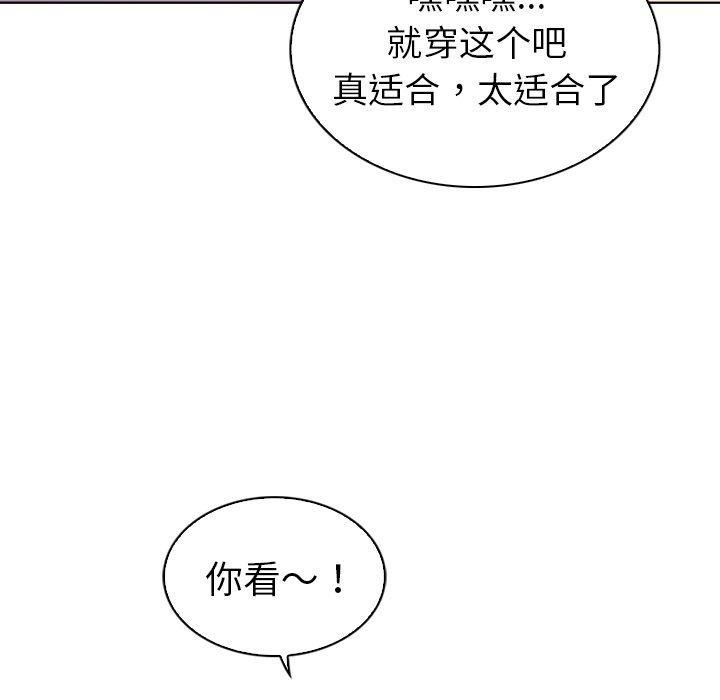 《我的老婆是模特》漫画 第10话