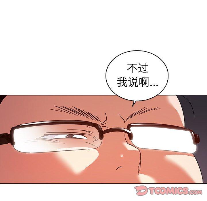 《我的老婆是模特》漫画 第10话