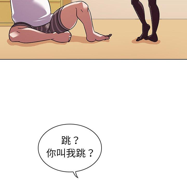 《我的老婆是模特》漫画 第10话