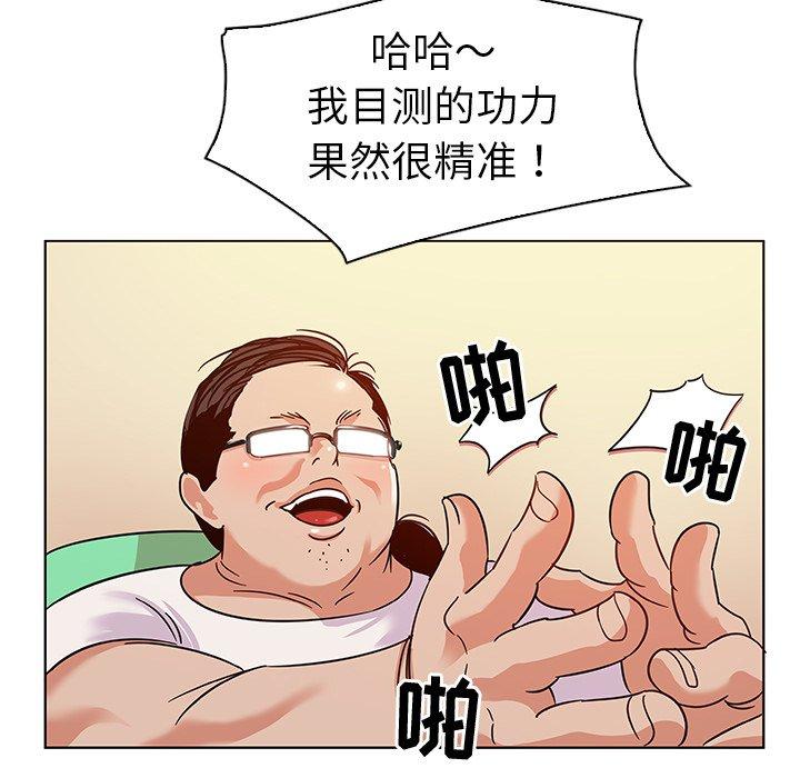 《我的老婆是模特》漫画 第10话