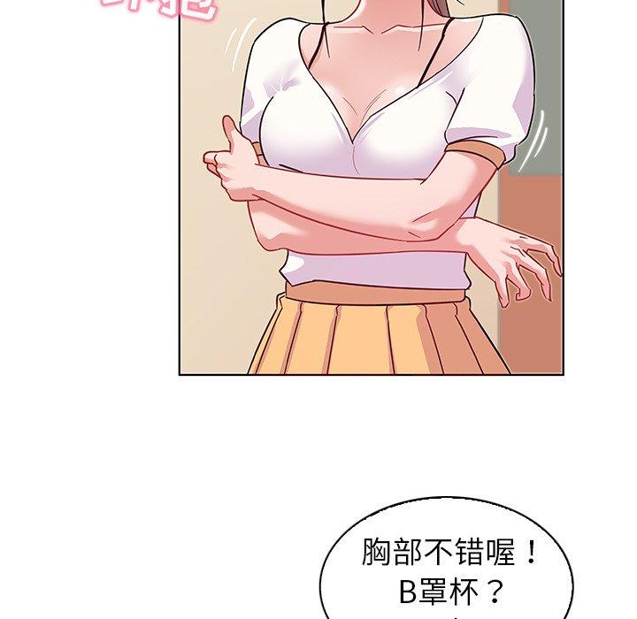 《我的老婆是模特》漫画 第10话