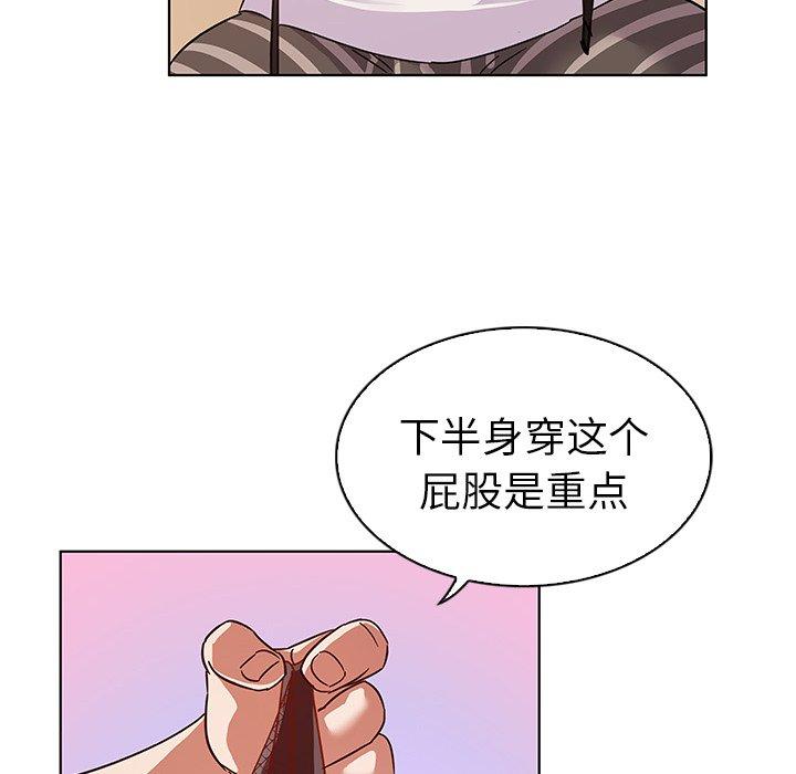 《我的老婆是模特》漫画 第10话