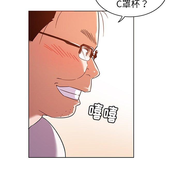 《我的老婆是模特》漫画 第10话