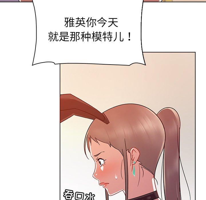 《我的老婆是模特》漫画 第10话