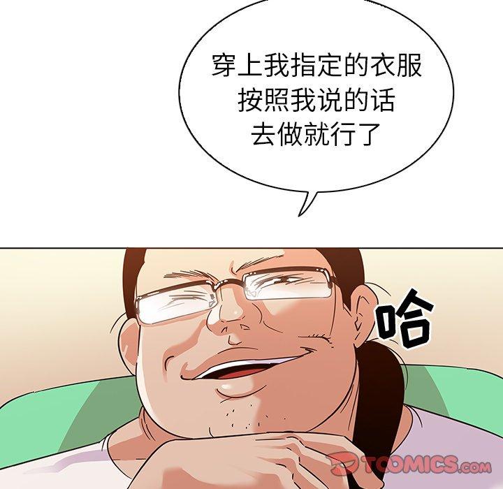 《我的老婆是模特》漫画 第10话