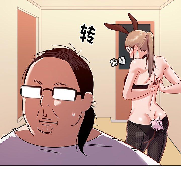 《我的老婆是模特》漫画 第10话
