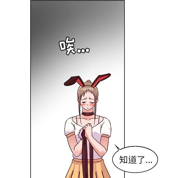 《我的老婆是模特》漫画 第10话