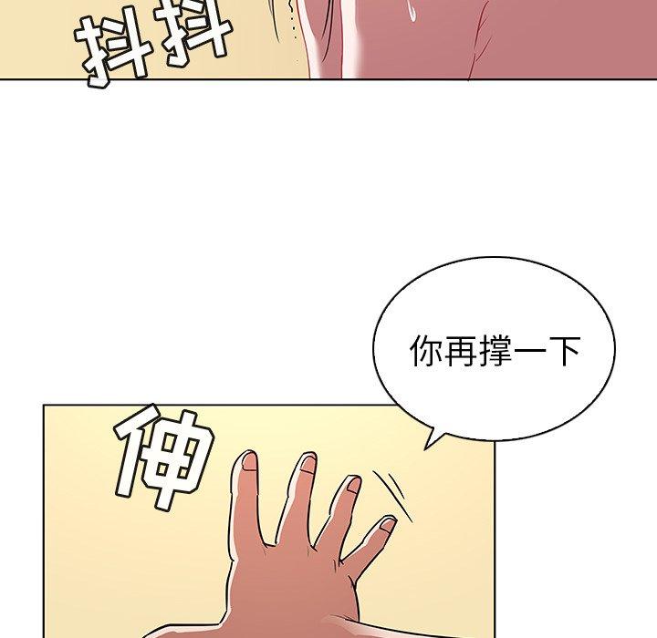 《我的老婆是模特》漫画 第11话