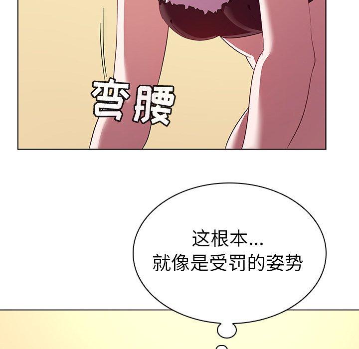 《我的老婆是模特》漫画 第11话