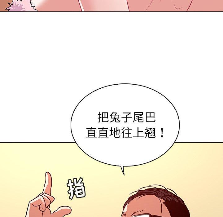 《我的老婆是模特》漫画 第11话