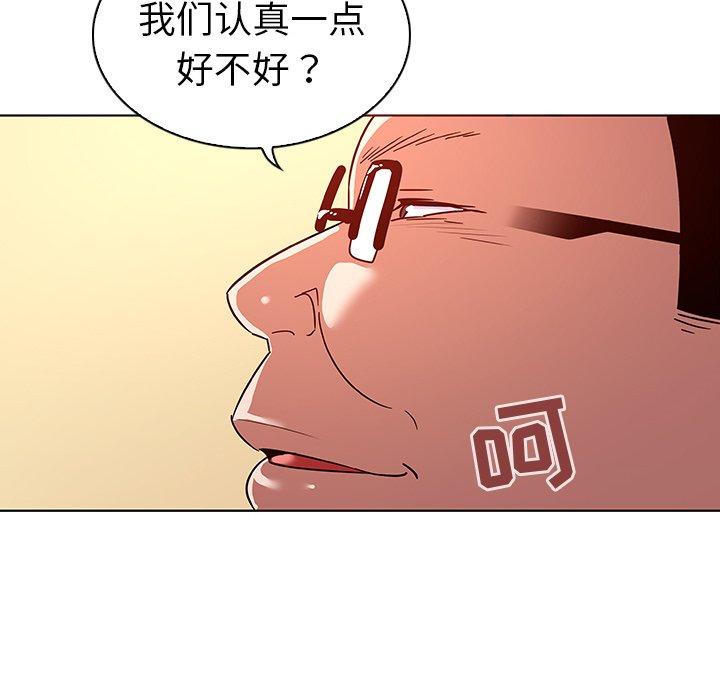 《我的老婆是模特》漫画 第11话