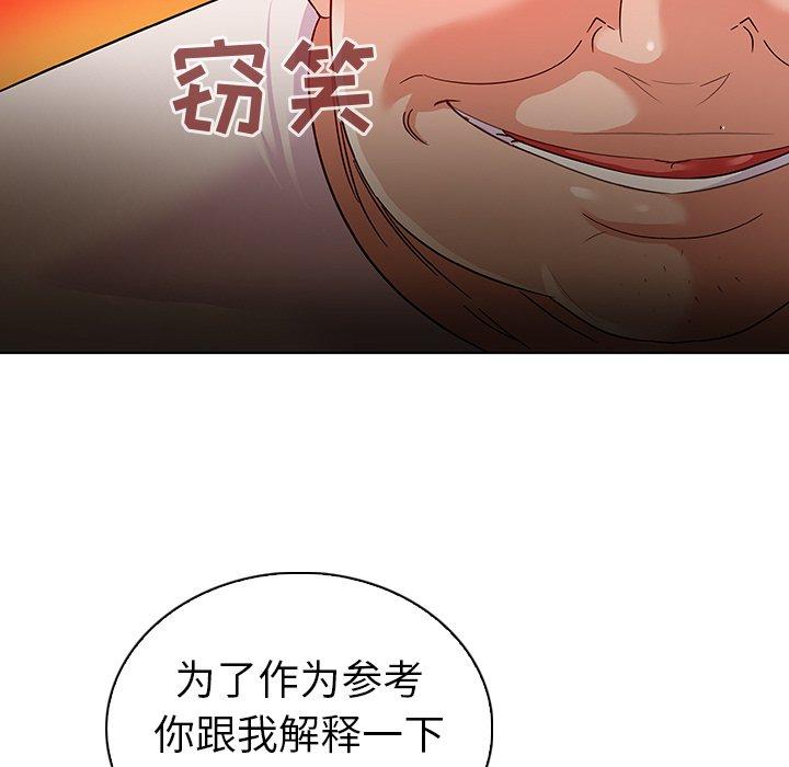 《我的老婆是模特》漫画 第11话