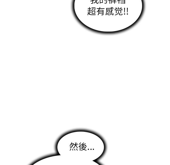 《我的老婆是模特》漫画 第11话