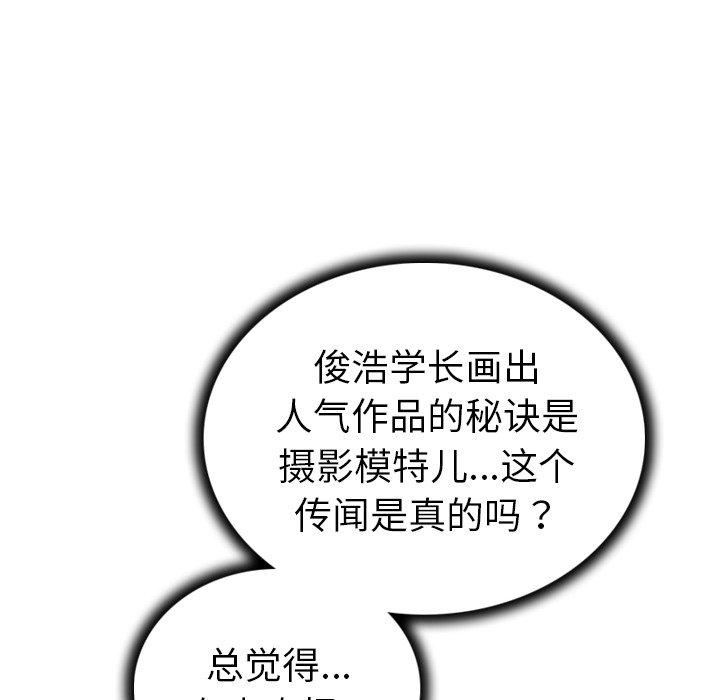 《我的老婆是模特》漫画 第11话