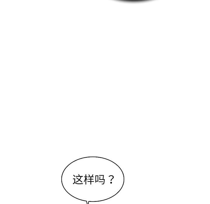 《我的老婆是模特》漫画 第11话