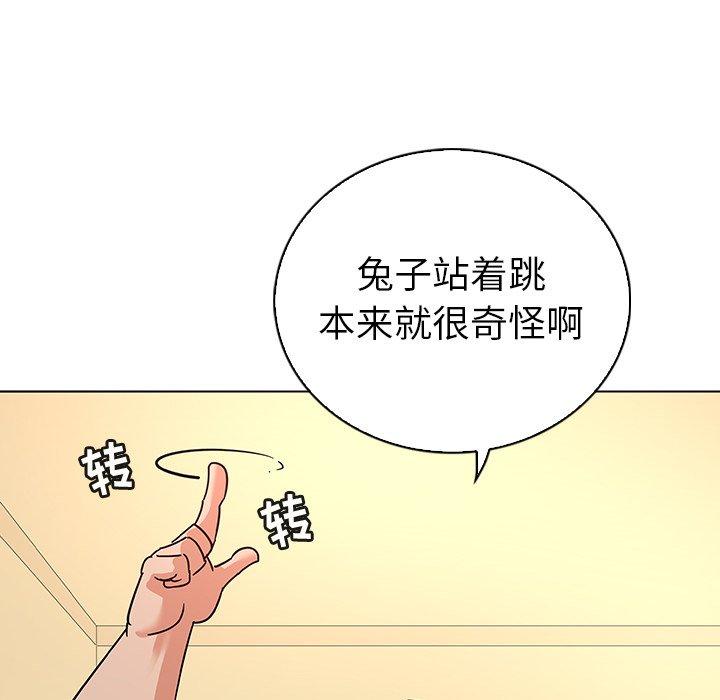 《我的老婆是模特》漫画 第11话