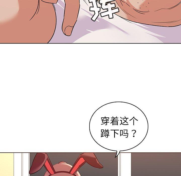 《我的老婆是模特》漫画 第11话