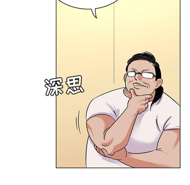 《我的老婆是模特》漫画 第11话