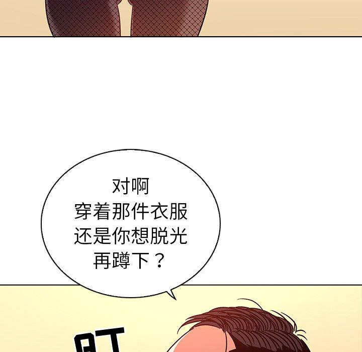 《我的老婆是模特》漫画 第11话