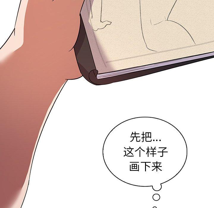 《我的老婆是模特》漫画 第11话