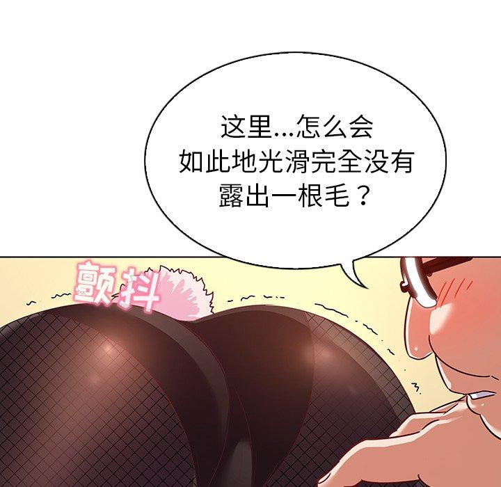 《我的老婆是模特》漫画 第11话