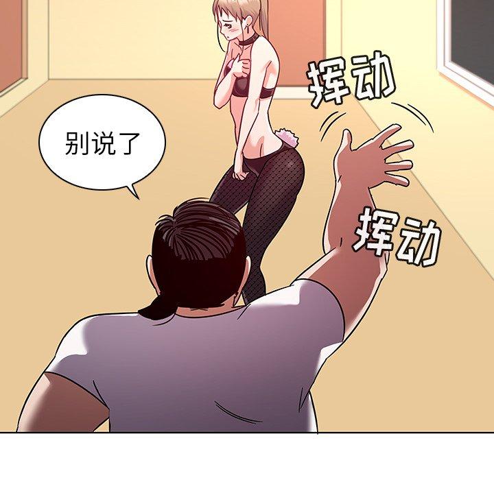 《我的老婆是模特》漫画 第11话