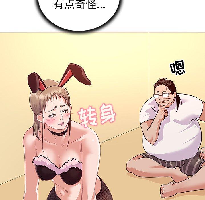 《我的老婆是模特》漫画 第11话