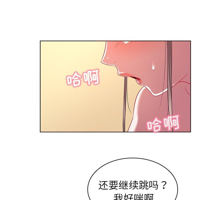 《我的老婆是模特》漫画 第11话