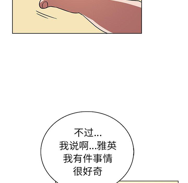 《我的老婆是模特》漫画 第11话