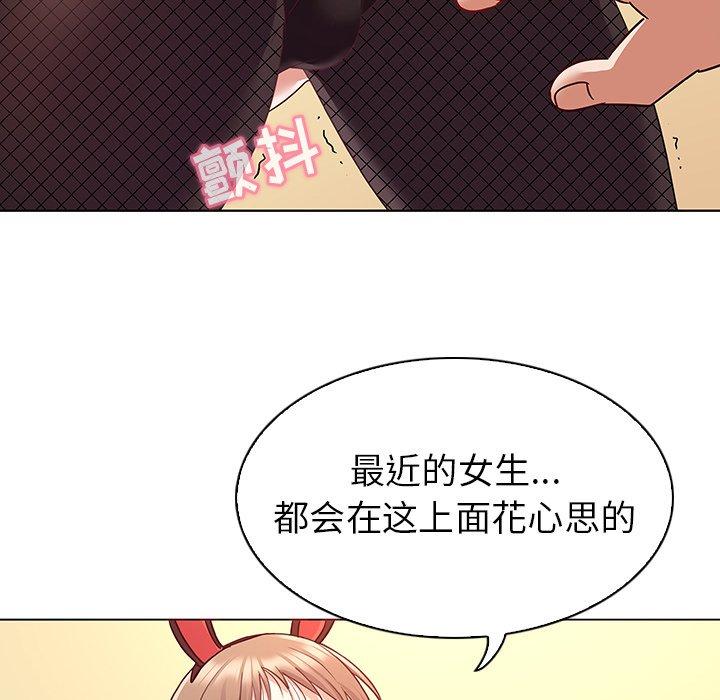 《我的老婆是模特》漫画 第11话