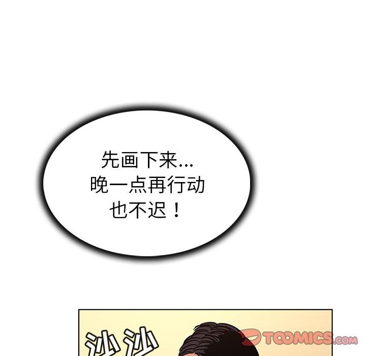 《我的老婆是模特》漫画 第11话