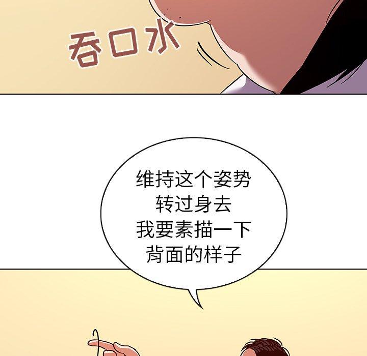 《我的老婆是模特》漫画 第11话